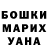 А ПВП кристаллы Scarecrotic Psychotic