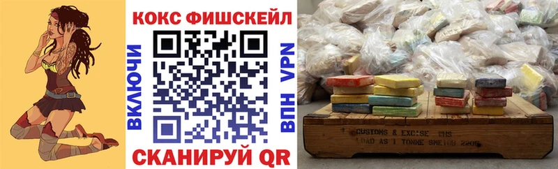 Cocaine VHQ  где продают наркотики  Неман 