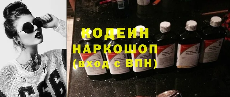 Кодеин Purple Drank  Неман 