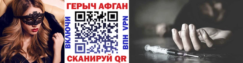 Героин Афган Неман