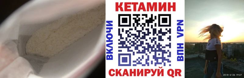КЕТАМИН VHQ  где найти   Неман 