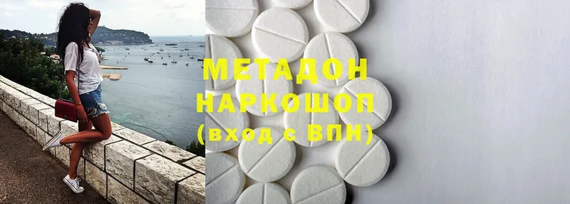 Метадон methadone  Неман 